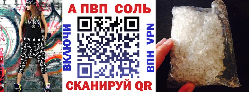 Alpha PVP Соль  Красково 