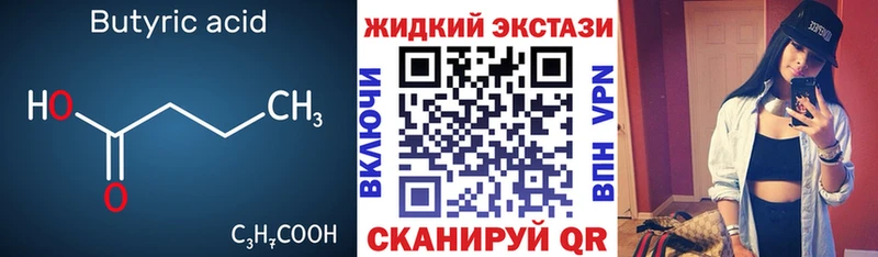 даркнет сайт  Красково  Бутират оксибутират 