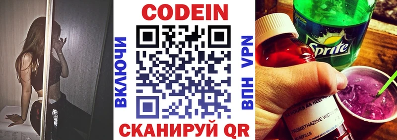 Кодеиновый сироп Lean Purple Drank  где найти   блэк спрут рабочий сайт  Красково 