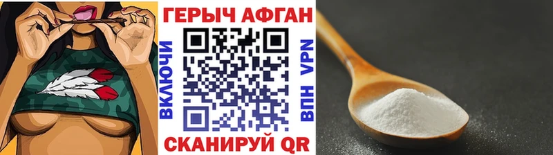 Героин хмурый  Красково 