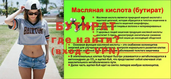 стафф Белокуриха