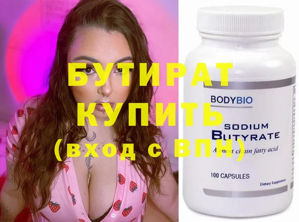 стафф Белокуриха