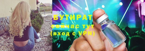 стафф Белокуриха