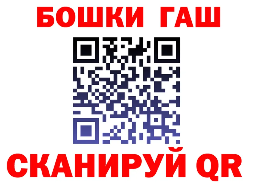 ГАШ убойный зеркало darknet omg Красково