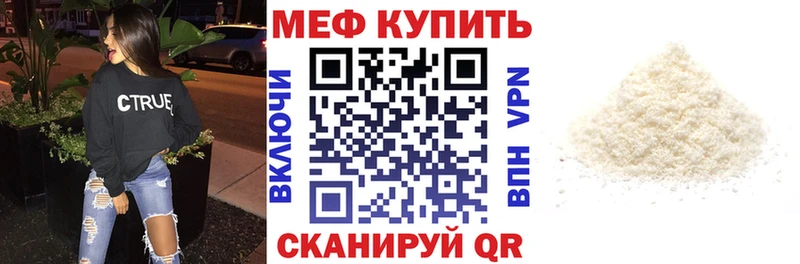 МЕФ кристаллы Красково