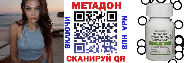 МЕТАДОН VHQ  Красково 